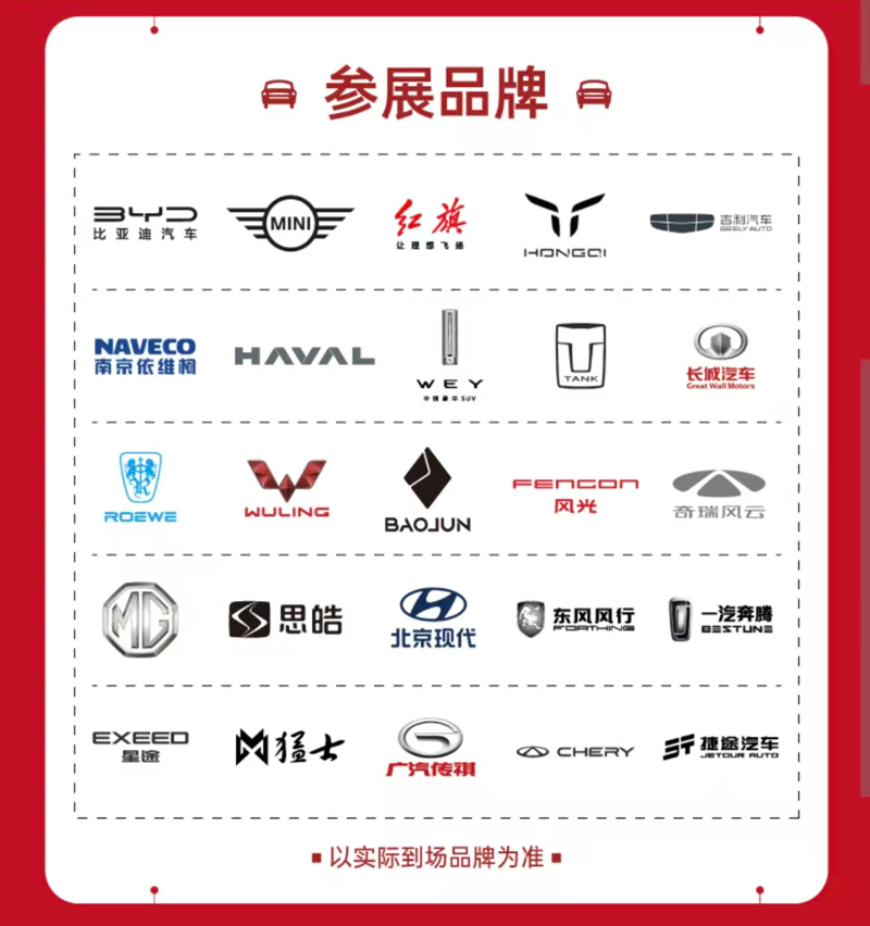 2026襄阳五一车展