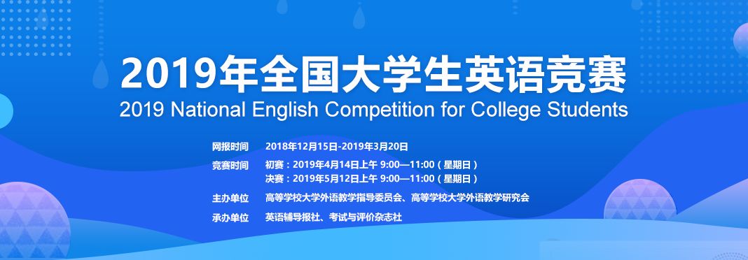 限时下载 2019全国大学生英语竞赛备考资料来了 含a B C D类