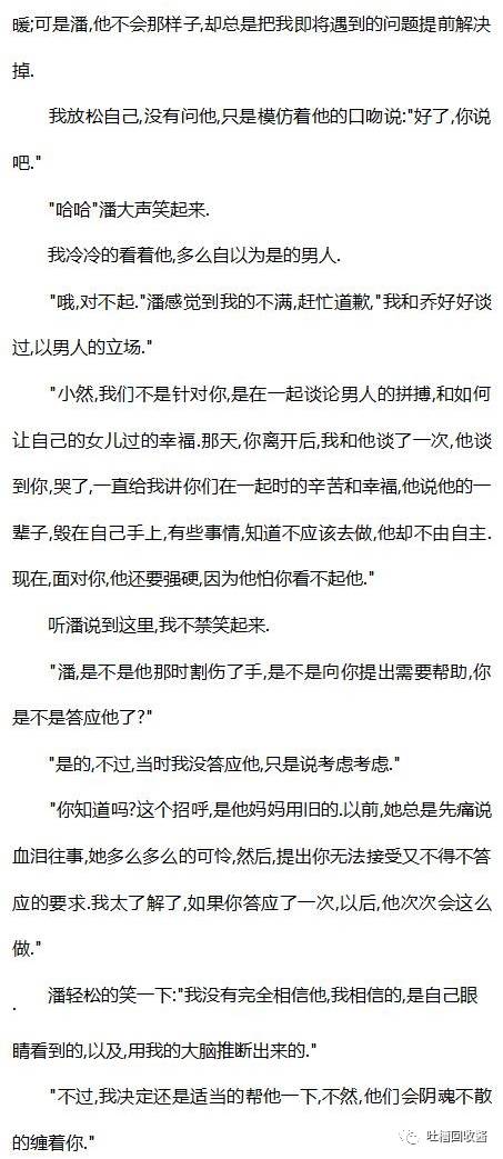 不懲治出軌的老公和小三，不足語人生 婚戀 第14張