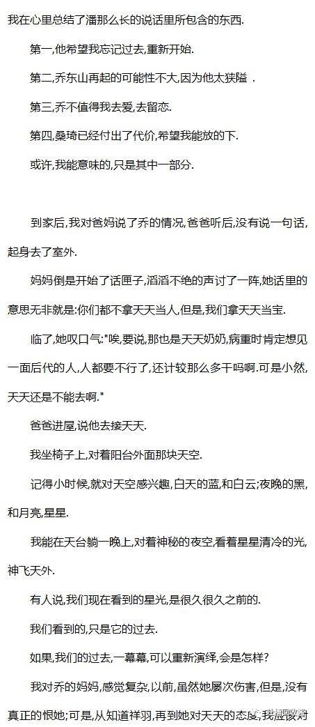 不懲治出軌的老公和小三，不足語人生 婚戀 第11張