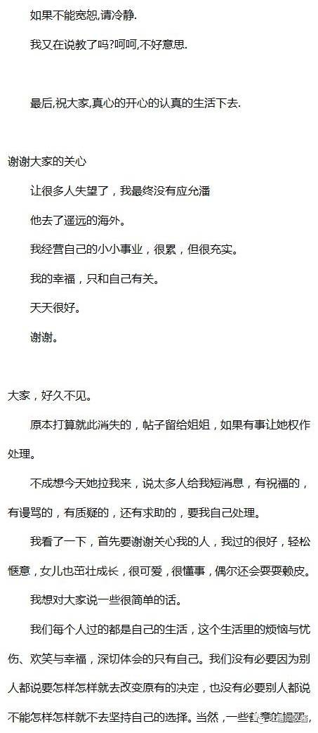 不懲治出軌的老公和小三，不足語人生 婚戀 第19張