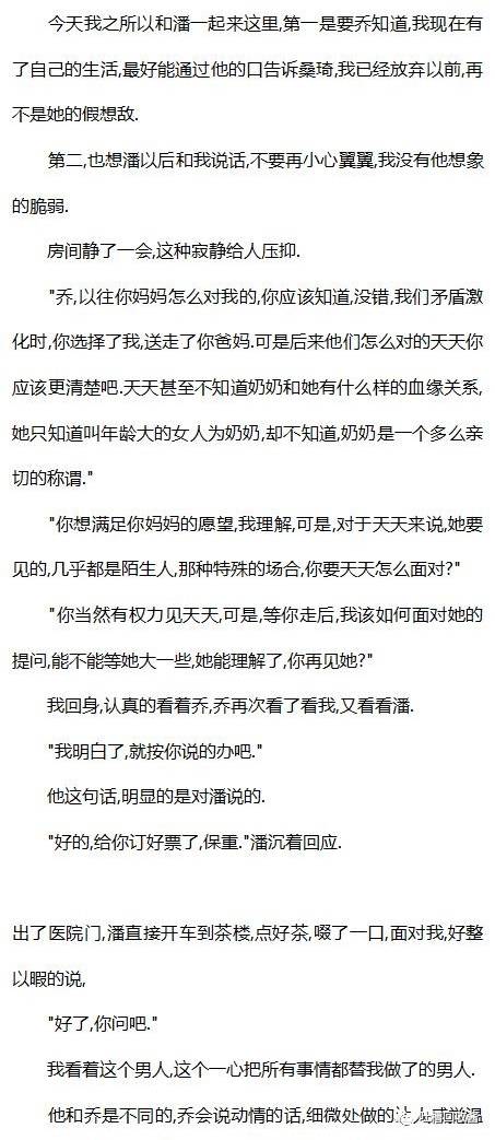 不懲治出軌的老公和小三，不足語人生 婚戀 第13張