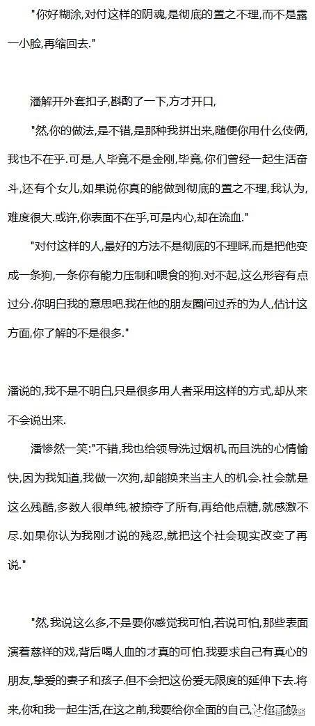 不懲治出軌的老公和小三，不足語人生 婚戀 第15張