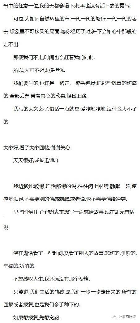 不懲治出軌的老公和小三，不足語人生 婚戀 第18張