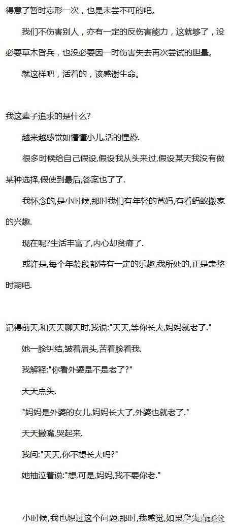 不懲治出軌的老公和小三，不足語人生 婚戀 第17張