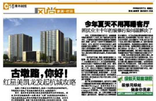 6.27 放心筑家 ！打造环保家装美学，放肆呼吸每平米！