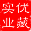 深圳市优藏实业有限公司