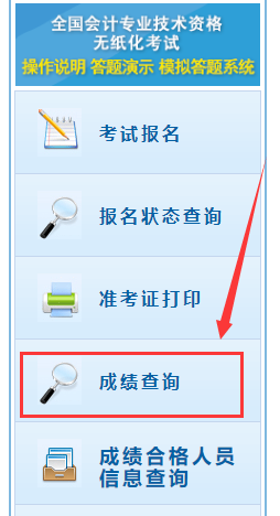 职称英语成绩查询时间_2019年德州中考查询成绩时间_英语6级查询成绩时间