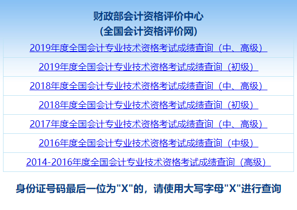 英语6级查询成绩时间_2019年德州中考查询成绩时间_职称英语成绩查询时间