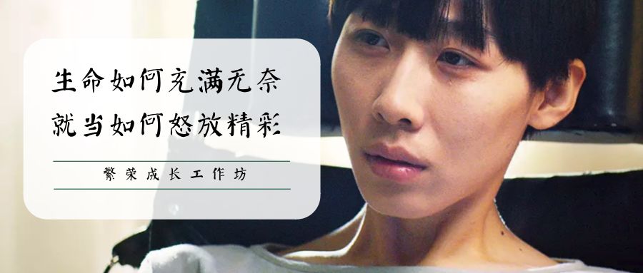 心灵怎样充满著无可奈何，就当怎样黎明精采(图3)