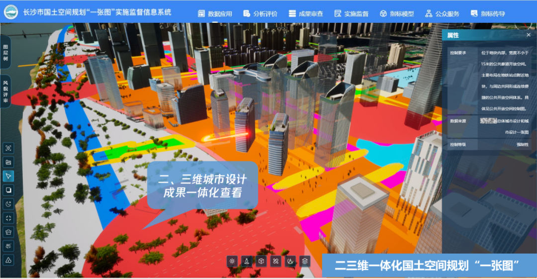 国土空间规划“一张图”建设 | 长沙：新技术、新机制、新模式，助力规划全周期在线管理 - 中国测绘学会官网