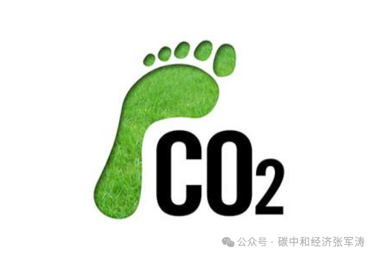 张军涛 孙志辉 王璘姬 | 建立统一规范的产品碳足迹管理体系 积极应对国际绿色贸易壁垒