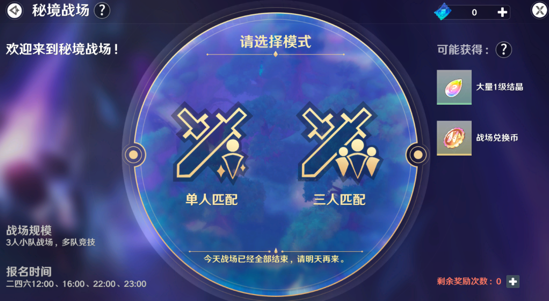 卡巴拉冒险手册丨向着巅峰不断战斗吧！PVP玩法一览