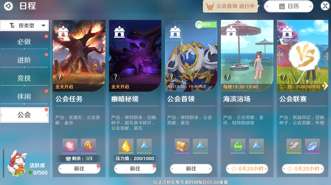 【卡巴拉冒险手册】携手共闯卡巴拉！公会玩法指南