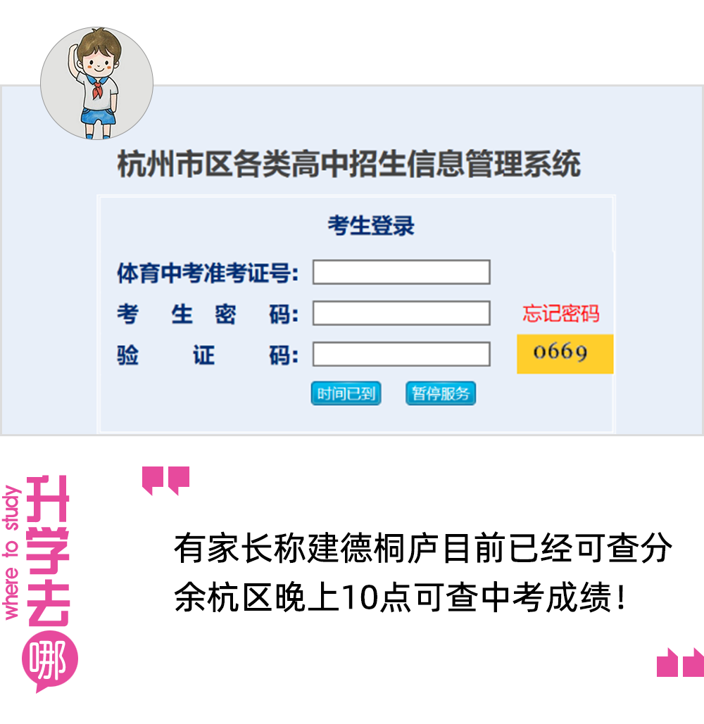 中考查询成绩网站_萧山中考成绩查询_孝感2016中考查询成绩