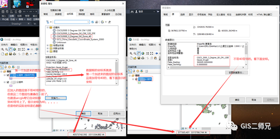 Arcgis动态投影 全网搜