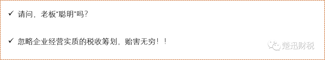 稅籌，還是稅坑？