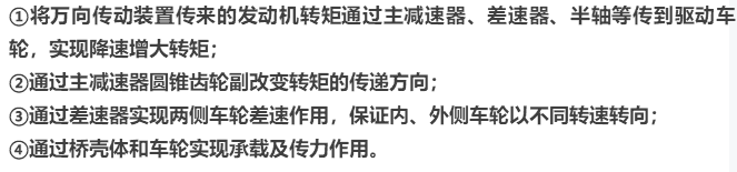 分析 | 基于新能源汽車永磁電機的電驅動橋開發探討深度分析！的圖4