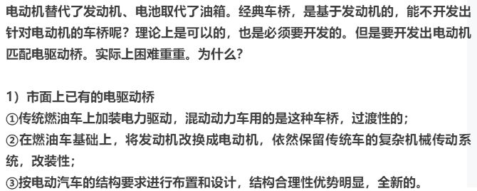 分析 | 基于新能源汽車永磁電機的電驅動橋開發探討深度分析！的圖6