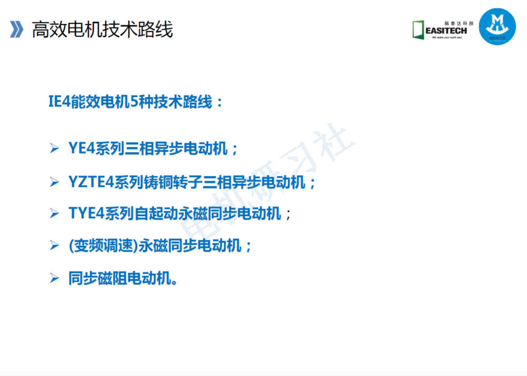 高效電機的技術路線與技術及工藝的圖20