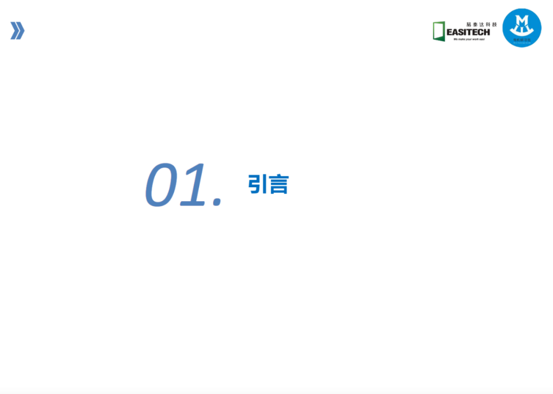 高效電機的技術路線與技術及工藝的圖3