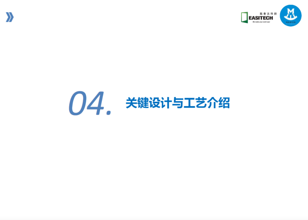 高效電機的技術路線與技術及工藝的圖44