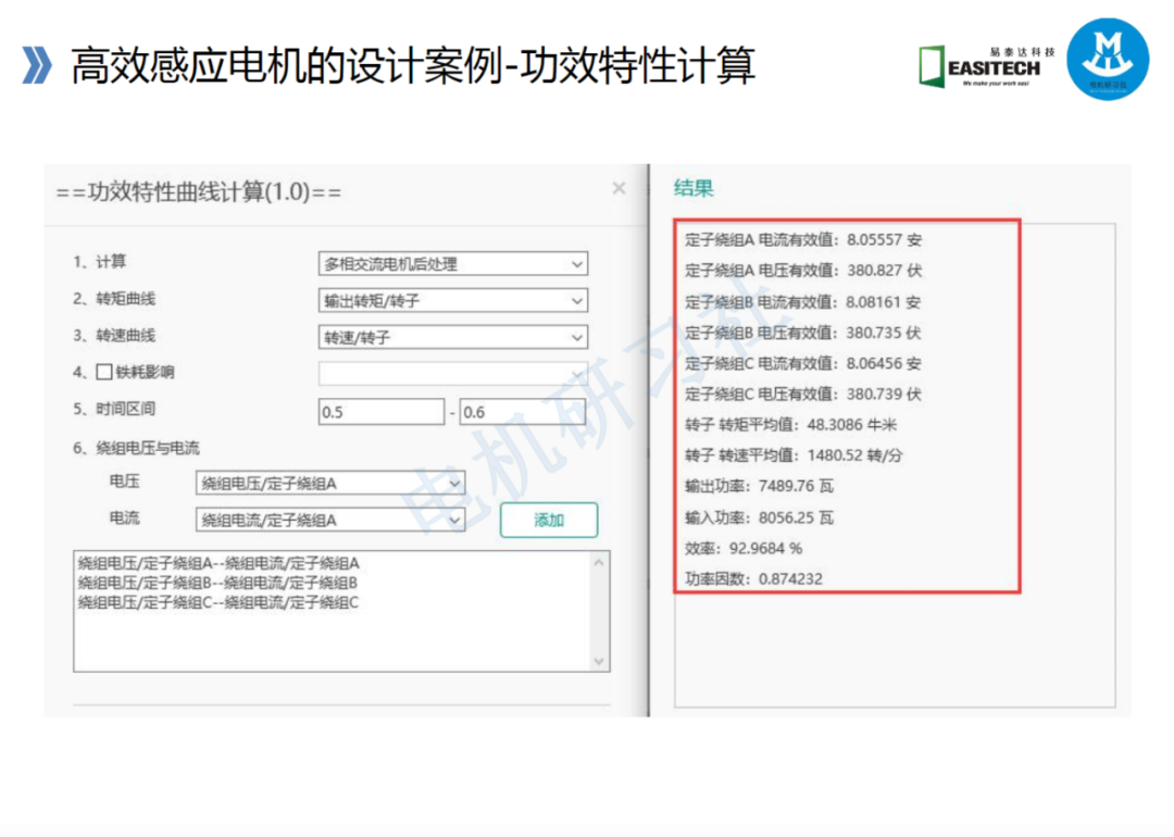 高效電機的技術路線與技術及工藝的圖51