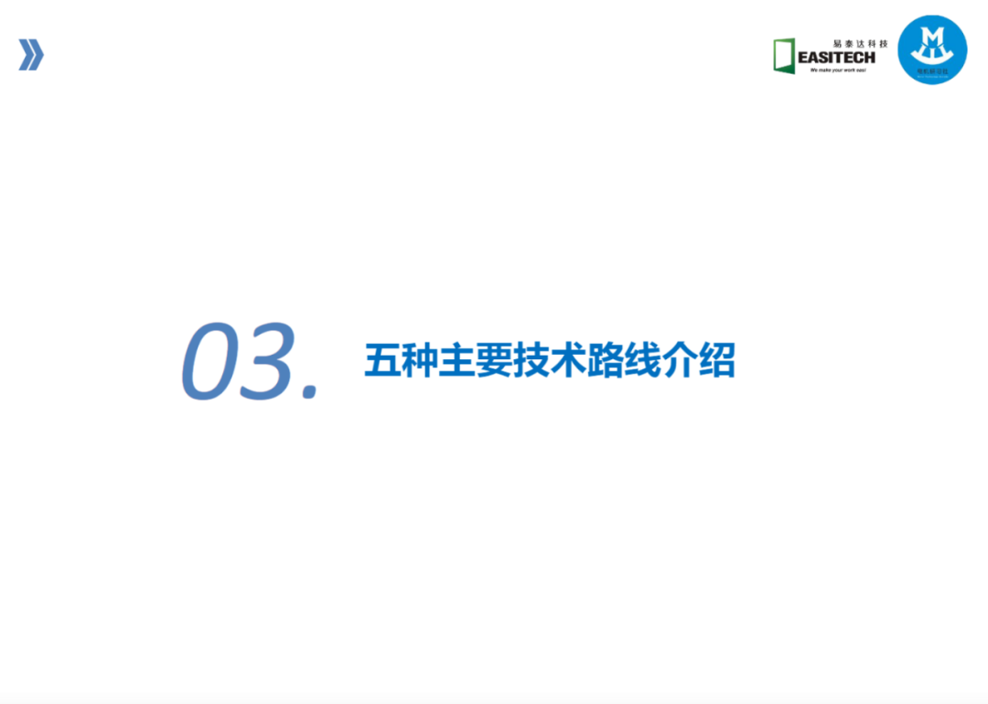 高效電機的技術路線與技術及工藝的圖19