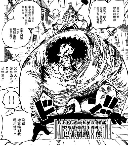 海贼王 才是真正的无间道 细数海贼王世界中隐藏最深的10位卧底 海贼记 微信公众号文章阅读 Wemp