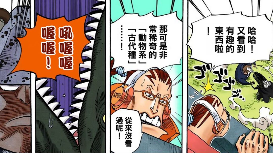 海賊王 已經公佈的古代種惡魔果實 它們都有一個共同的特點 海賊王 微文庫