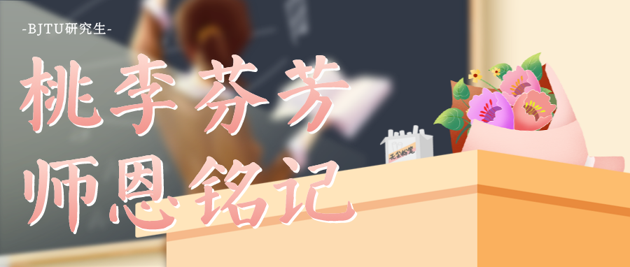 北京交通大学导学故事 | 刘维宁老师——德才兼济，身正为师 - MBAChina网