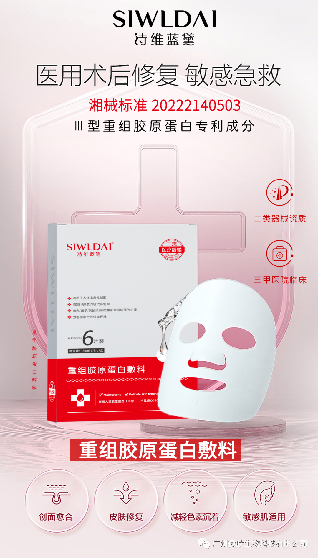 可吸收医用膜是什么医用面膜是坑吗？它和普通面膜有什么区别？_https://www.jmylbn.com_新闻资讯_第4张