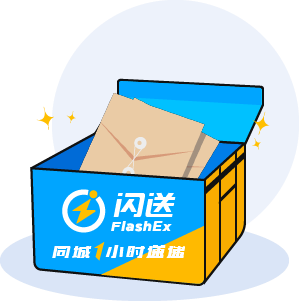 闪送是一单一结账吗_闪送多少钱一单_闪送送钱安全吗