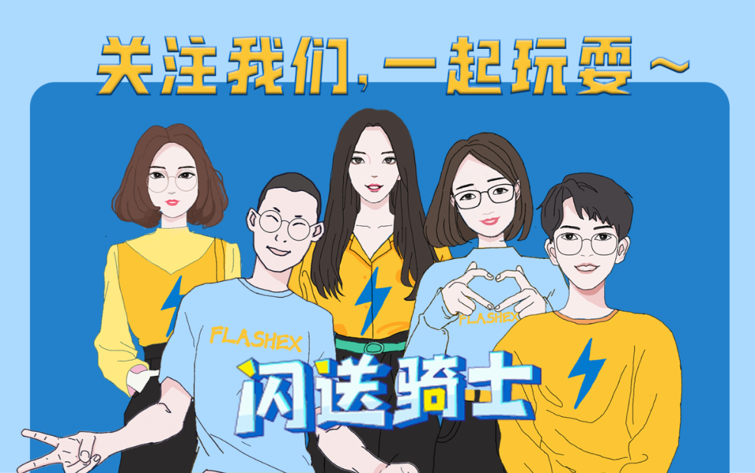 闪送送钱安全吗_闪送多少钱一单_闪送是一单一结账吗