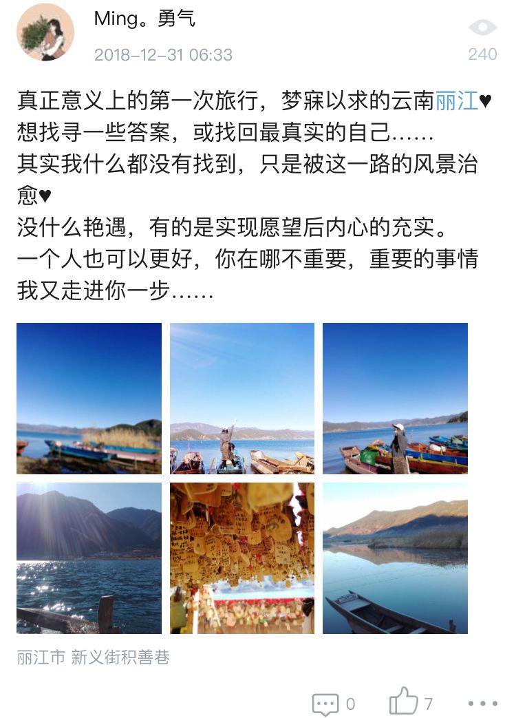 2019，一起去旅行吧 旅遊 第13張