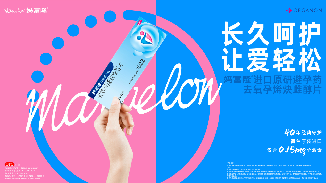 为爱献身请注意，这才是年轻人应有的正确避孕观