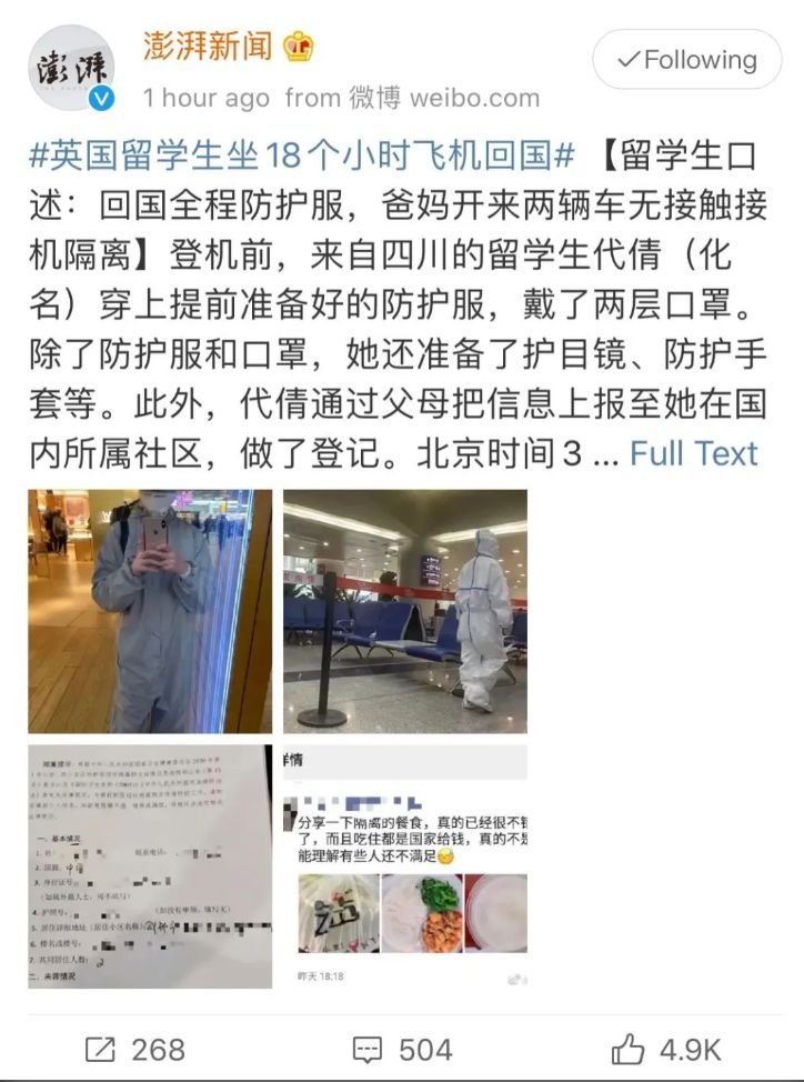 海外华人和留学生回国，为何成了“过街老鼠”？（组图） - 25