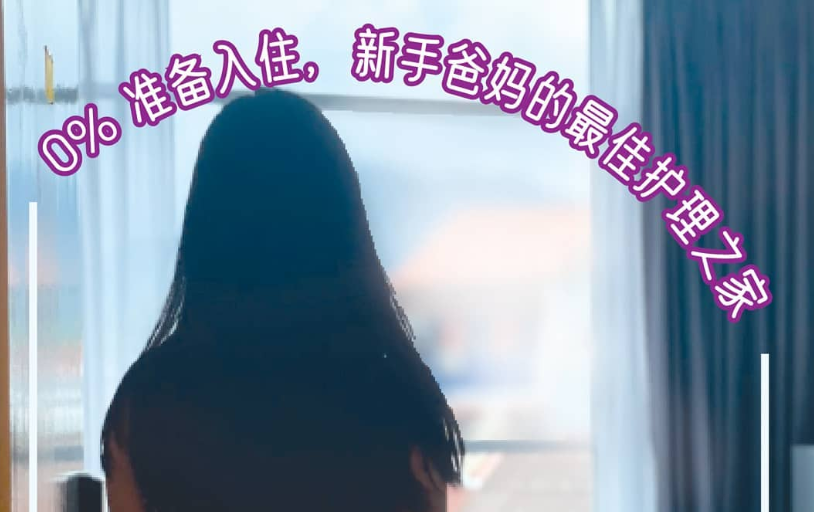 重慶美福月子會(huì)所_赴美月子機(jī)構(gòu)_沈陽(yáng)月子中心臺(tái)美家臺(tái)灣