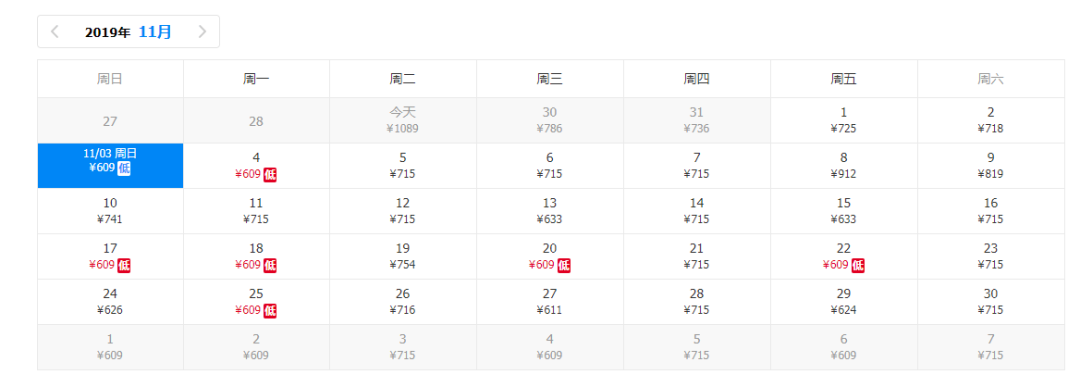 11月特價機票！最低119元飛國內，609元飛國際，趁年底快撿漏！ 旅遊 第78張