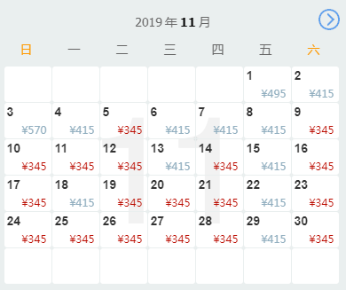 11月特價機票！最低119元飛國內，609元飛國際，趁年底快撿漏！ 旅遊 第38張