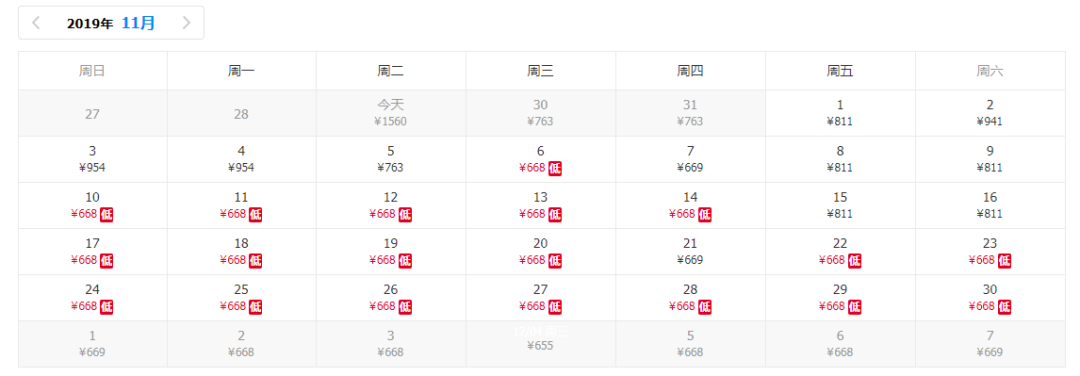 11月特價機票！最低119元飛國內，609元飛國際，趁年底快撿漏！ 旅遊 第70張