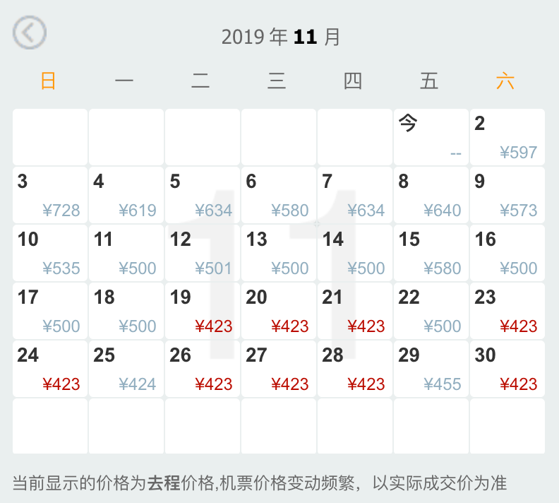 11月特價機票！最低119元飛國內，609元飛國際，趁年底快撿漏！ 旅遊 第51張