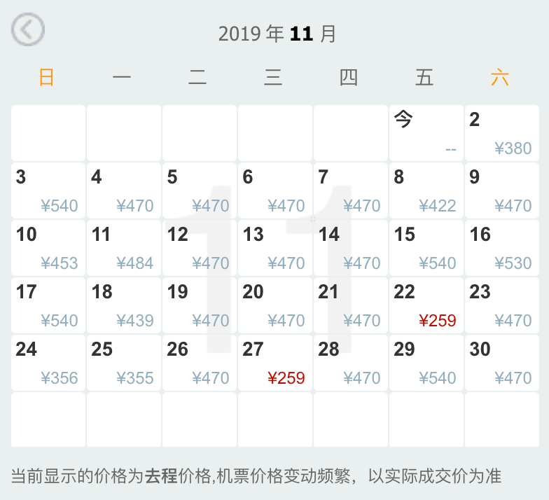 11月特價機票！最低119元飛國內，609元飛國際，趁年底快撿漏！ 旅遊 第46張