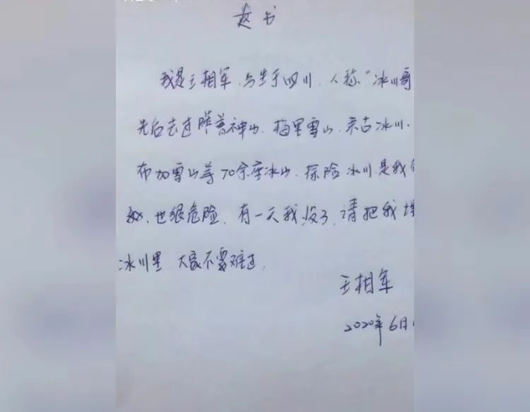 “西藏冒险王”遗体被找到！19岁辍学打工，29岁联合国发言：活得明白的人，注定精彩一生（组图） - 10