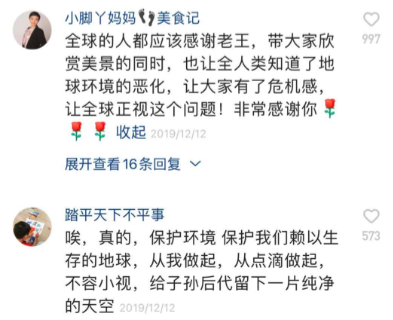“西藏冒险王”遗体被找到！19岁辍学打工，29岁联合国发言：活得明白的人，注定精彩一生（组图） - 11