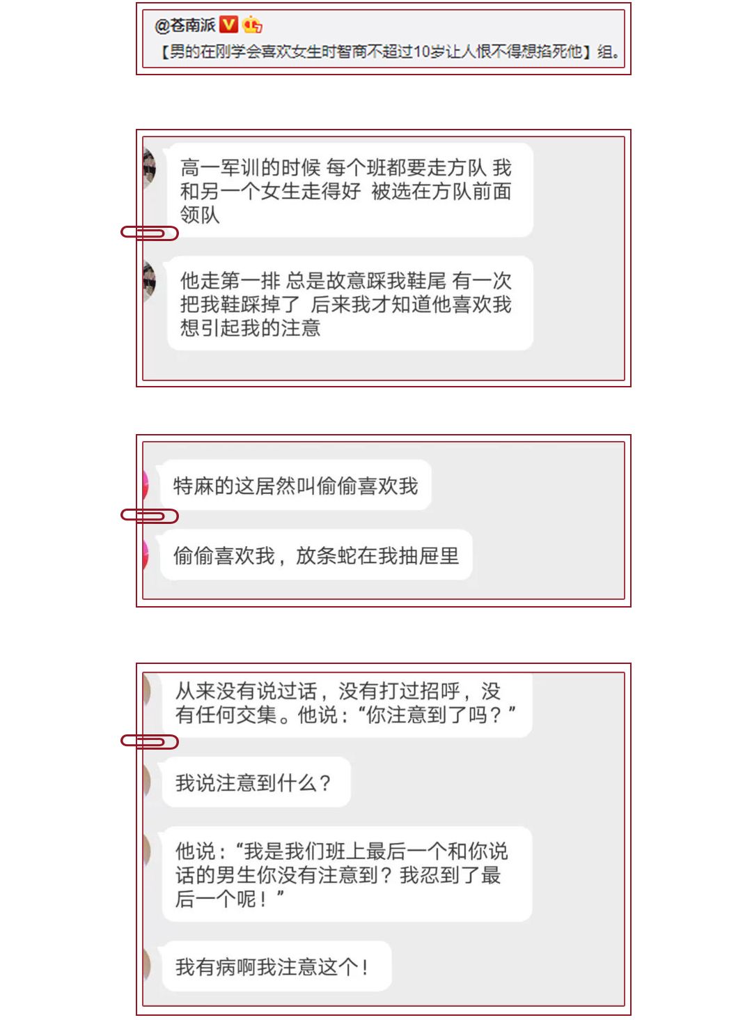 追她時，你做過最智障的事是什麼？ 婚戀 第3張