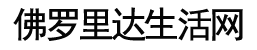 房产 | Crye-Leike 房地产公司年度盛典 佐治亚州总冠军是赵妍!