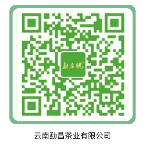 云南勐昌茶业有限公司.png