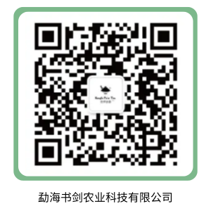 勐海书剑农业科技有限公司.png