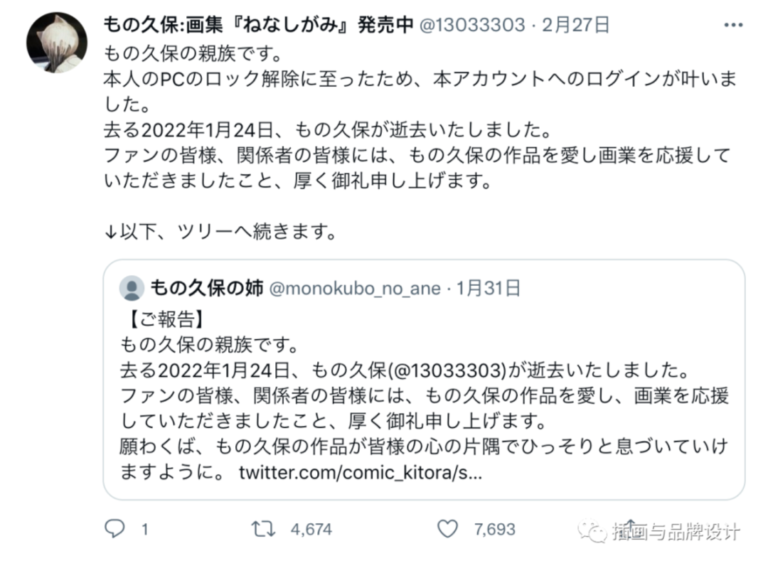 插画师去世1个月才被发现，遗言曝光惹网友心疼：我想给你一个温暖的抱抱…